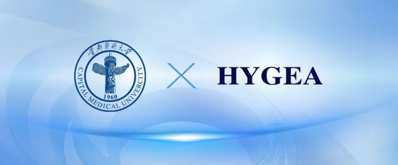 聚焦腫瘤微創(chuàng)治療與醫(yī)藥協(xié)同創(chuàng)新，海杰亞攜手首都醫(yī)科大學(xué)開啟戰(zhàn)略合作